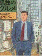 谁是段子王综艺封面