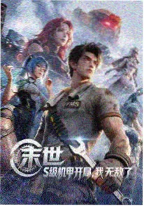 云上牧场动漫封面